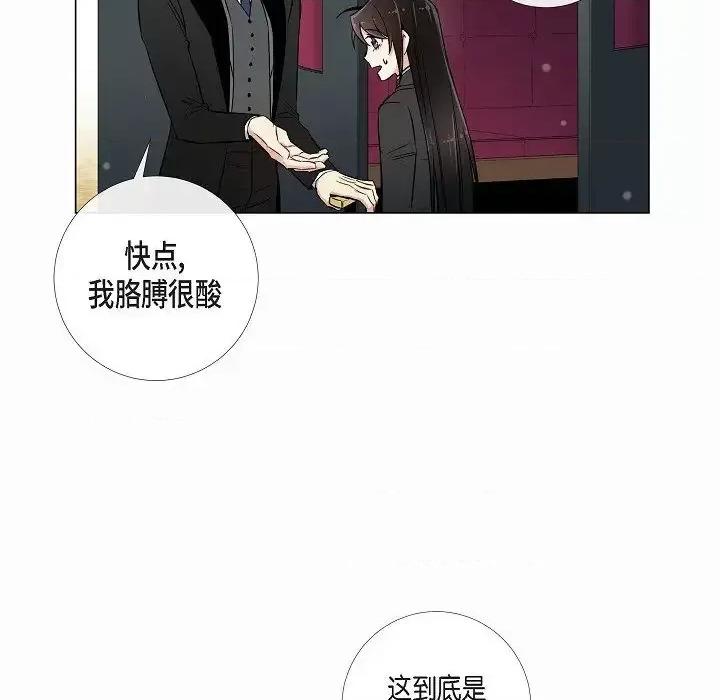 吸血鬼与女仆 吸血鬼与女仆-第 28 话 第46页