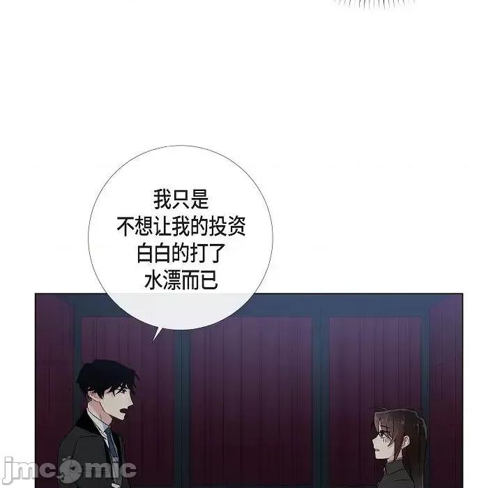 吸血鬼与女仆 吸血鬼与女仆-第 28 话 第55页