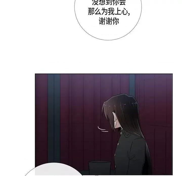 吸血鬼与女仆 吸血鬼与女仆-第 28 话 第59页