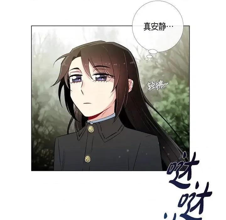 吸血鬼与女仆 吸血鬼与女仆-第 28 话 第72页