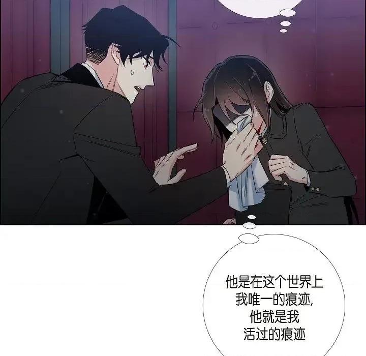 吸血鬼与女仆 吸血鬼与女仆-第 28 话 第97页