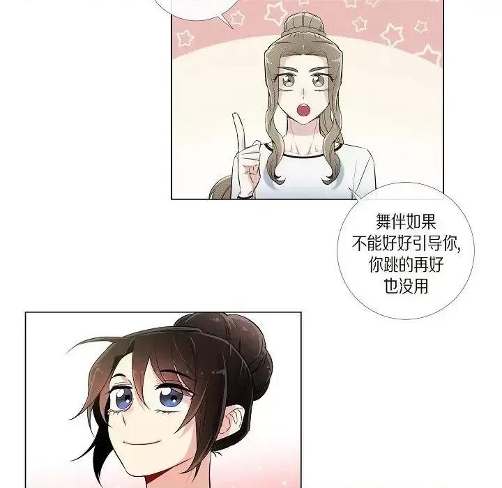 吸血鬼与女仆 吸血鬼与女仆-第 28 话 第102页