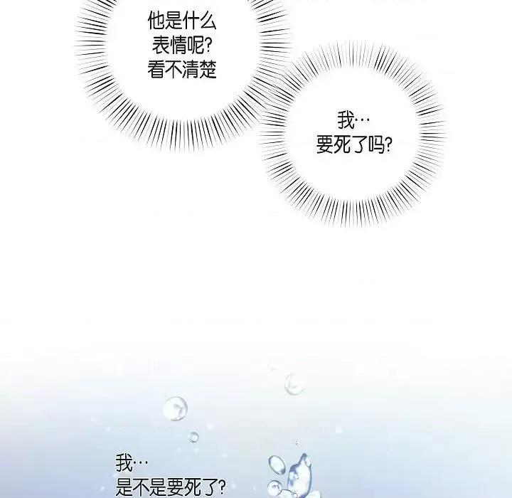 吸血鬼与女仆 吸血鬼与女仆-第 30 话 第28页