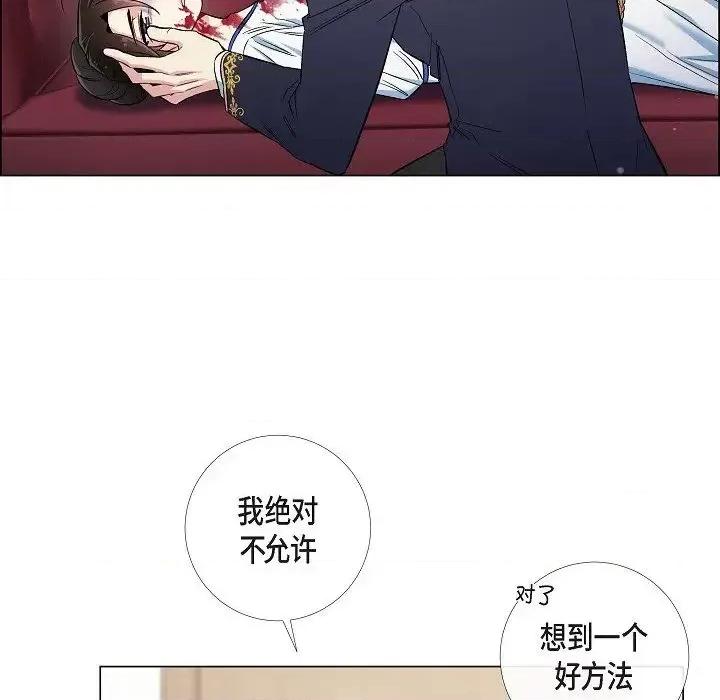 吸血鬼与女仆 吸血鬼与女仆-第 30 话 第32页