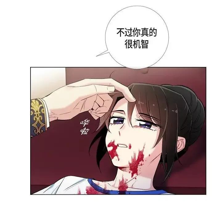 吸血鬼与女仆 吸血鬼与女仆-第 30 话 第42页