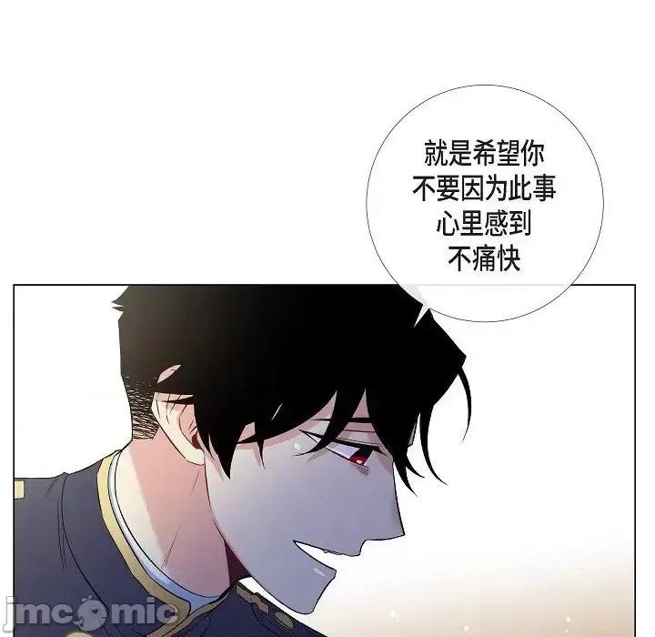 吸血鬼与女仆 吸血鬼与女仆-第 30 话 第45页