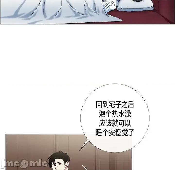 吸血鬼与女仆 吸血鬼与女仆-第 30 话 第55页