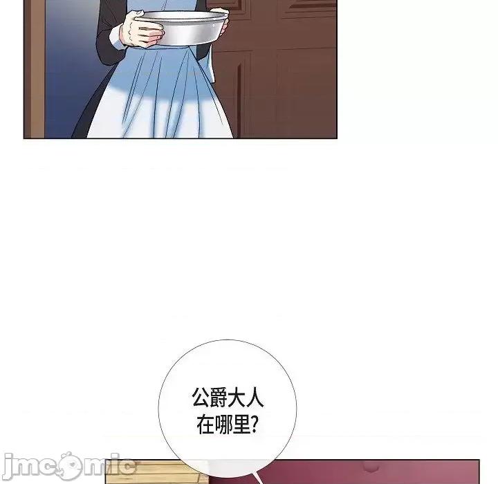 吸血鬼与女仆 吸血鬼与女仆-第 30 话 第60页