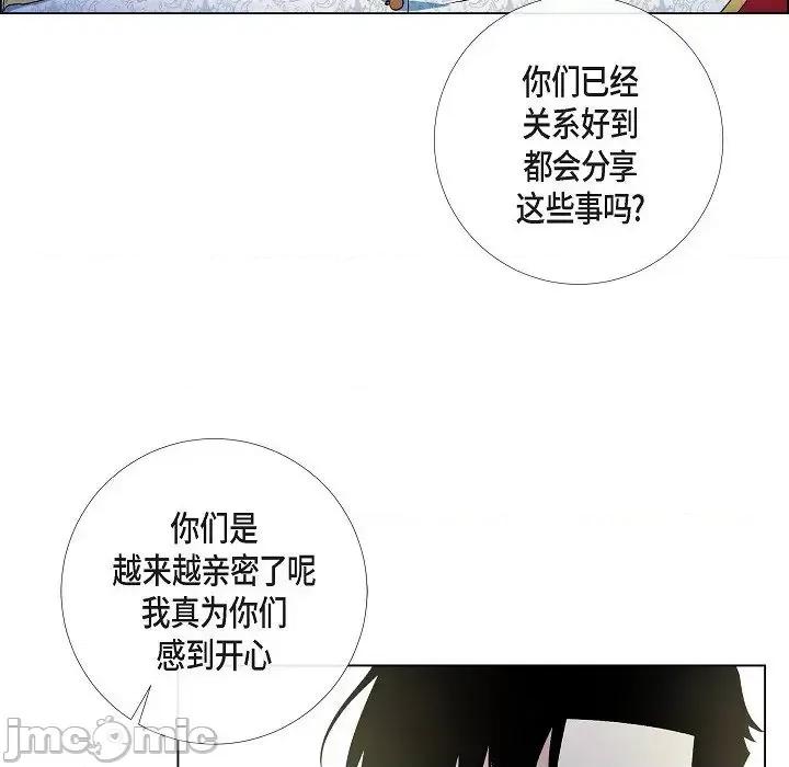 吸血鬼与女仆 吸血鬼与女仆-第 30 话 第75页