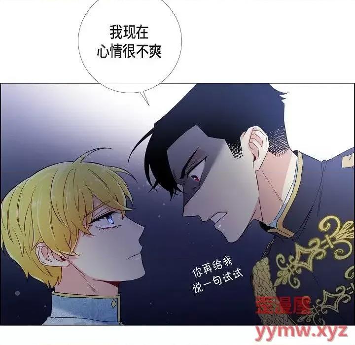 吸血鬼与女仆 吸血鬼与女仆-第 30 话 第79页