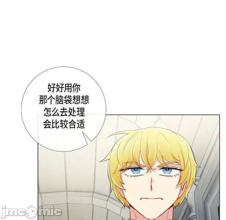 吸血鬼与女仆 吸血鬼与女仆-第 30 话 第80页