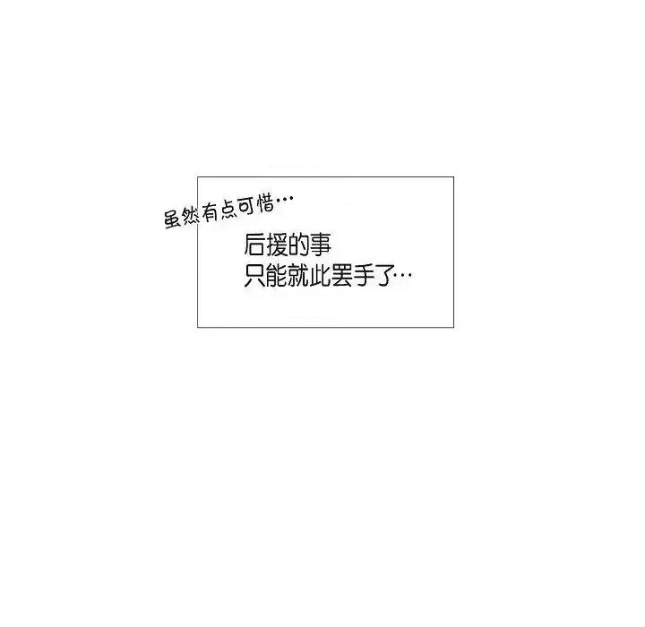 吸血鬼与女仆 吸血鬼与女仆-第 30 话 第87页