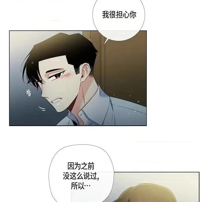 吸血鬼与女仆 吸血鬼与女仆-第 30 话 第89页