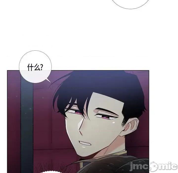 吸血鬼与女仆 吸血鬼与女仆-第 31 话 第10页