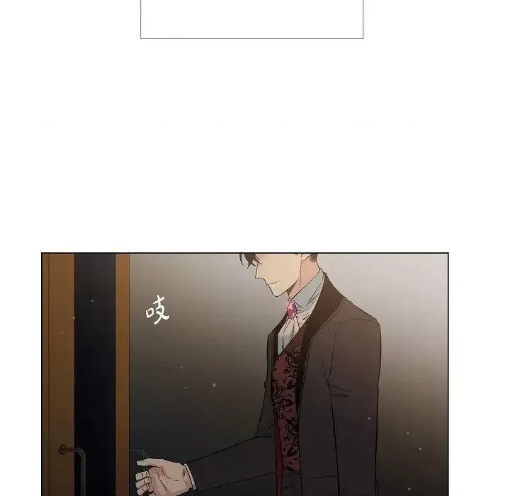 吸血鬼与女仆 吸血鬼与女仆-第 32 话 第12页
