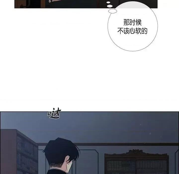 吸血鬼与女仆 吸血鬼与女仆-第 32 话 第13页
