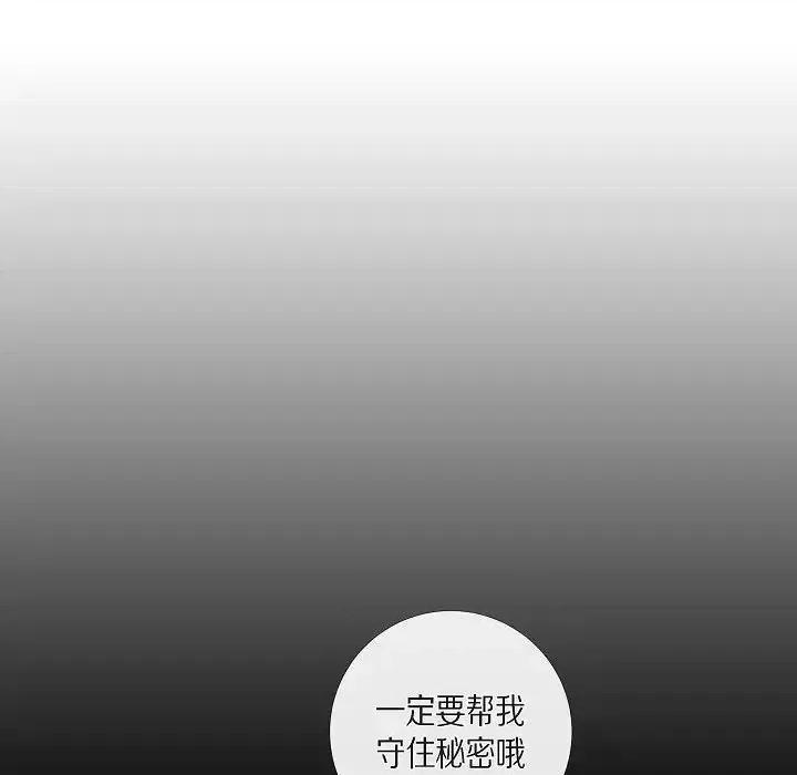 吸血鬼与女仆 吸血鬼与女仆-第 32 话 第27页