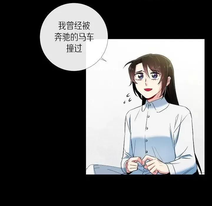 吸血鬼与女仆 吸血鬼与女仆-第 32 话 第29页