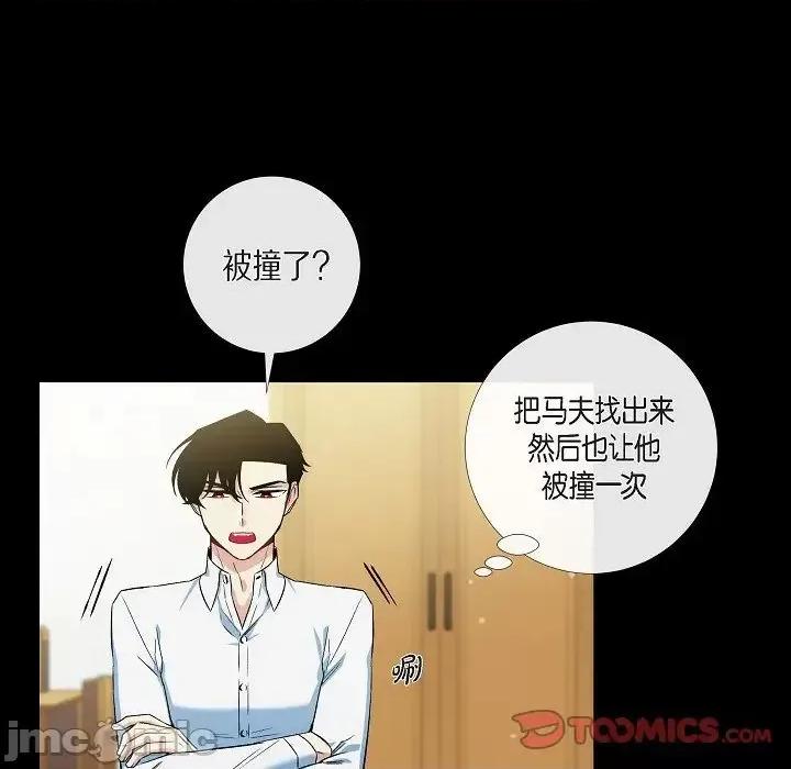 吸血鬼与女仆 吸血鬼与女仆-第 32 话 第30页