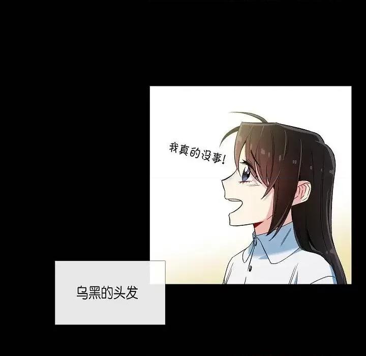 吸血鬼与女仆 吸血鬼与女仆-第 32 话 第43页