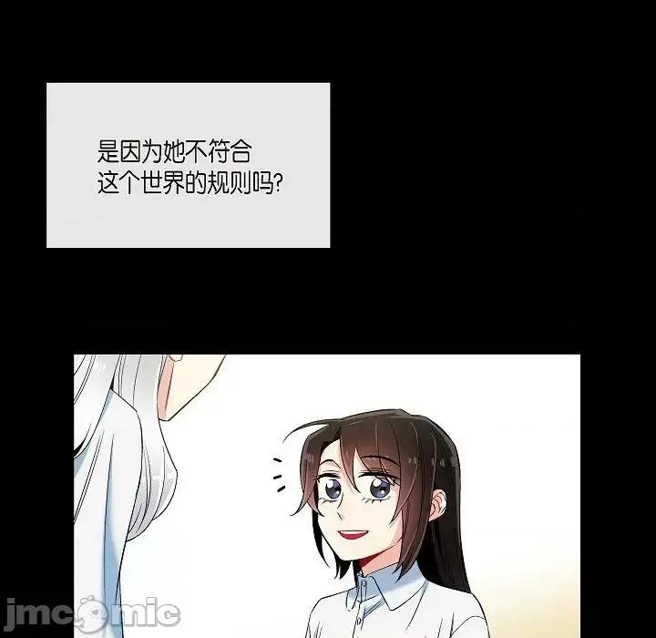 吸血鬼与女仆 吸血鬼与女仆-第 32 话 第45页