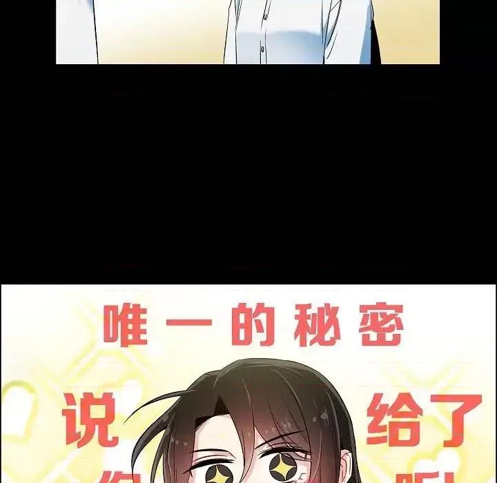 吸血鬼与女仆 吸血鬼与女仆-第 32 话 第46页