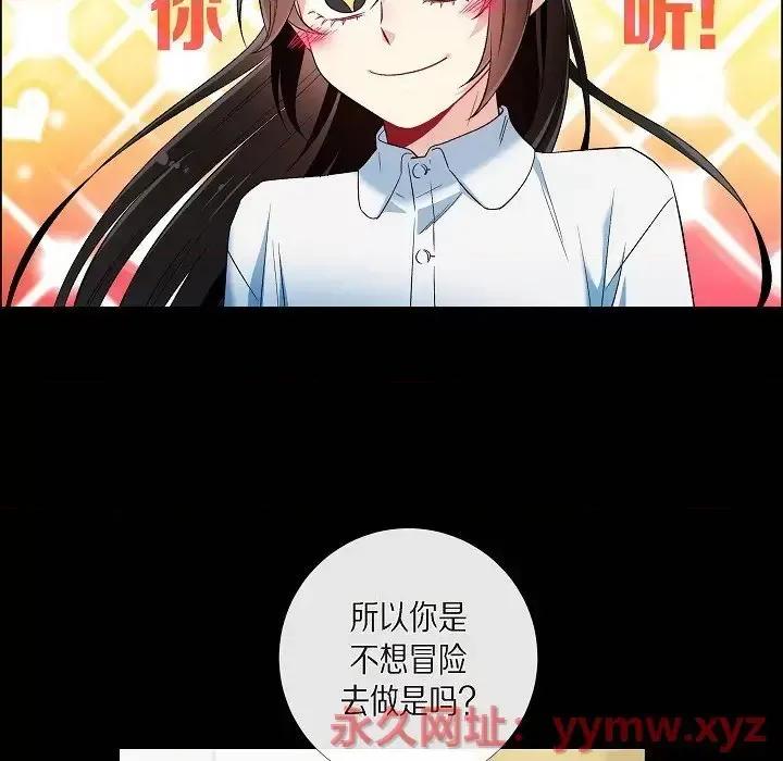 吸血鬼与女仆 吸血鬼与女仆-第 32 话 第47页