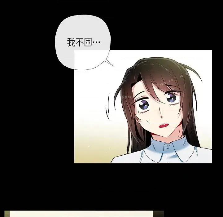 吸血鬼与女仆 吸血鬼与女仆-第 32 话 第53页