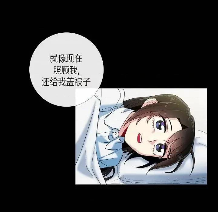 吸血鬼与女仆 吸血鬼与女仆-第 32 话 第57页