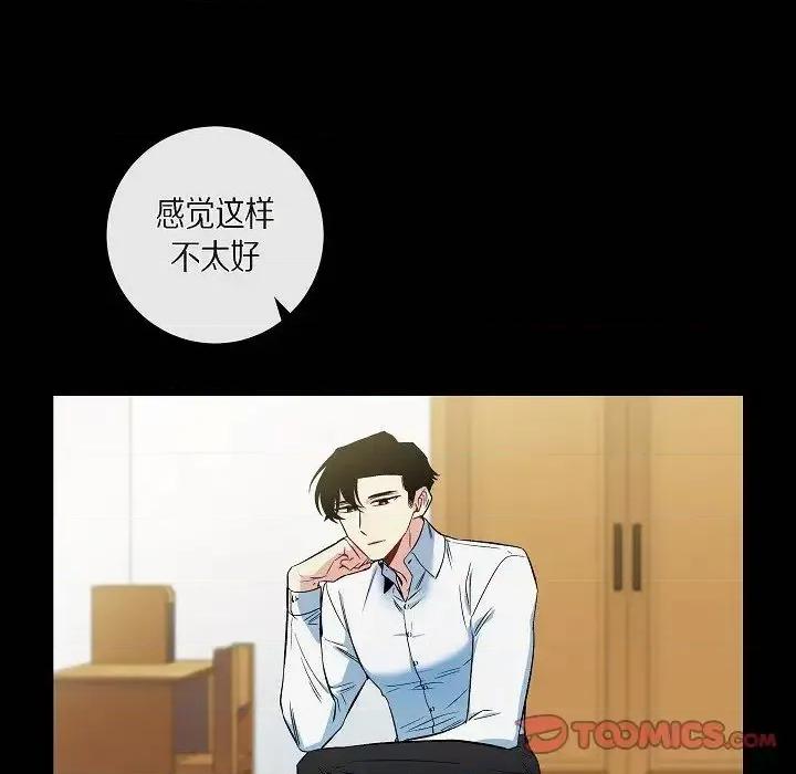 吸血鬼与女仆 吸血鬼与女仆-第 32 话 第58页