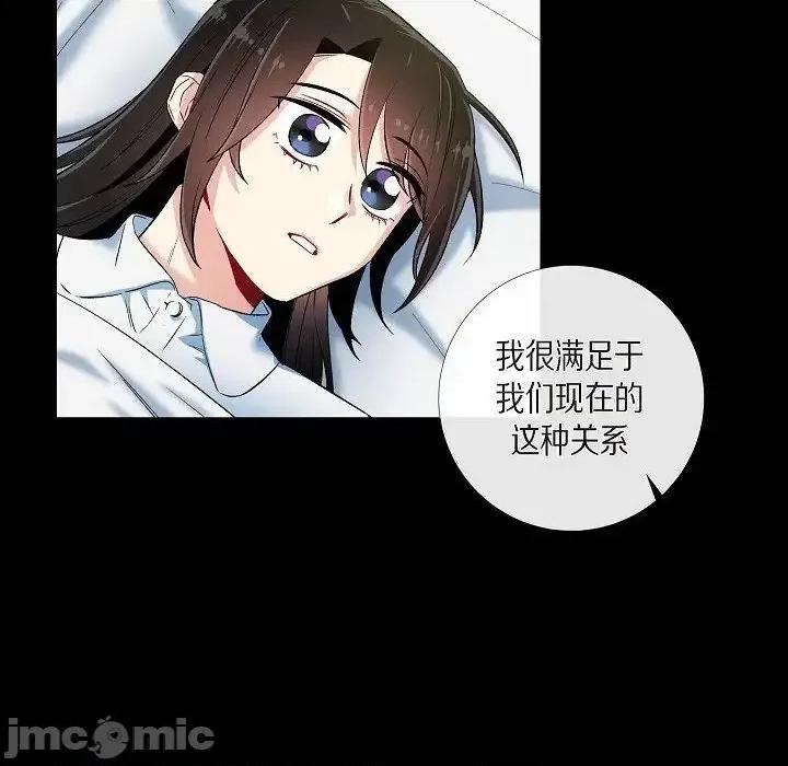 吸血鬼与女仆 吸血鬼与女仆-第 32 话 第70页