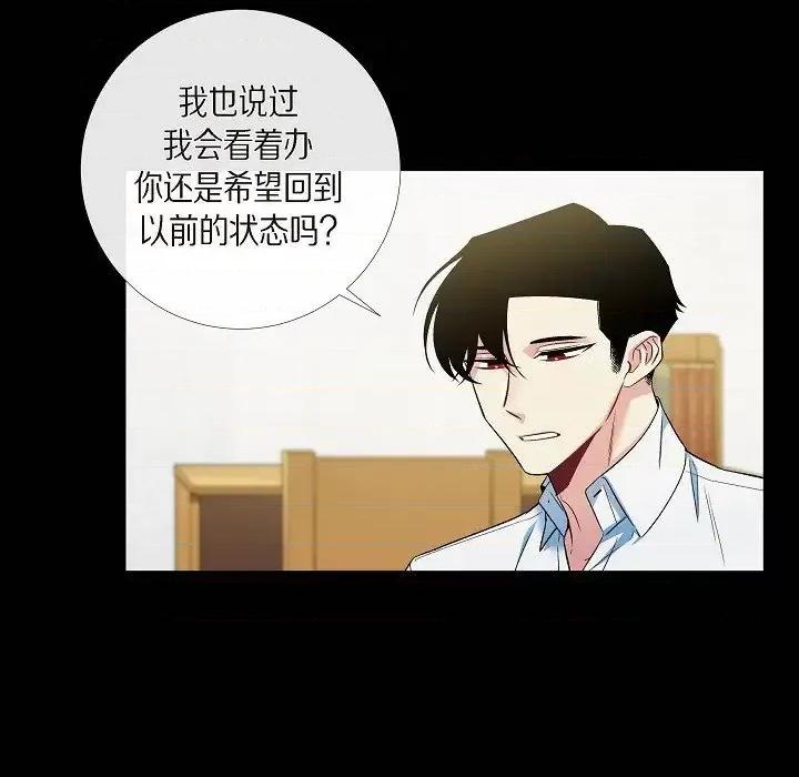 吸血鬼与女仆 吸血鬼与女仆-第 32 话 第71页