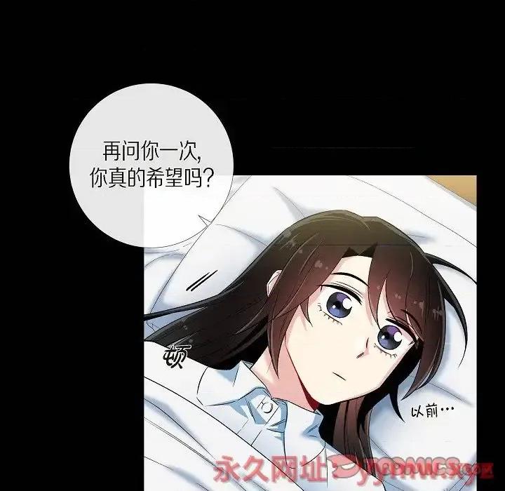 吸血鬼与女仆 吸血鬼与女仆-第 32 话 第72页