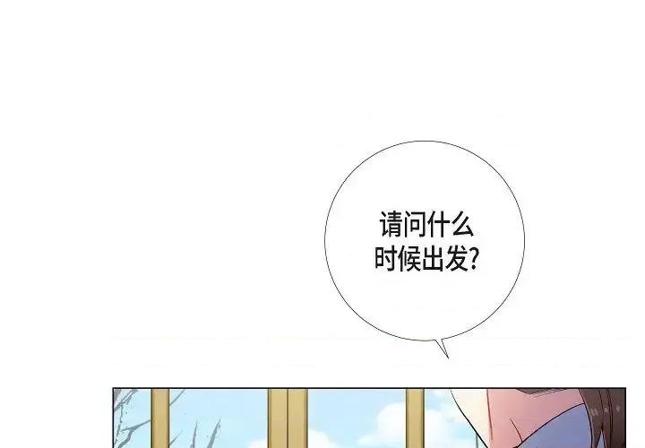 吸血鬼与女仆 吸血鬼与女仆-第 33 话 第4页