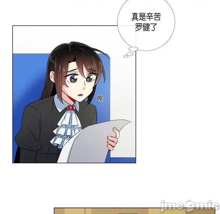 吸血鬼与女仆 吸血鬼与女仆-第 33 话 第10页