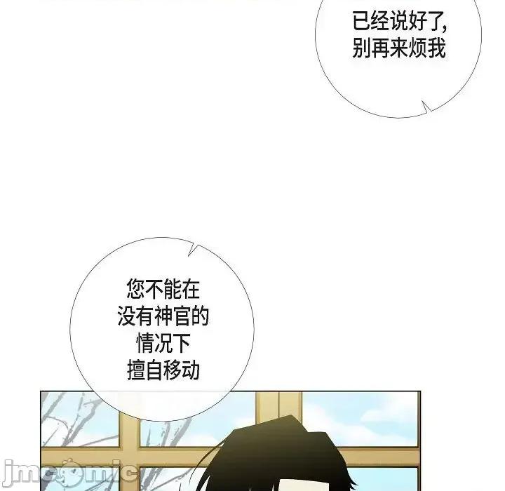 吸血鬼与女仆 吸血鬼与女仆-第 33 话 第20页