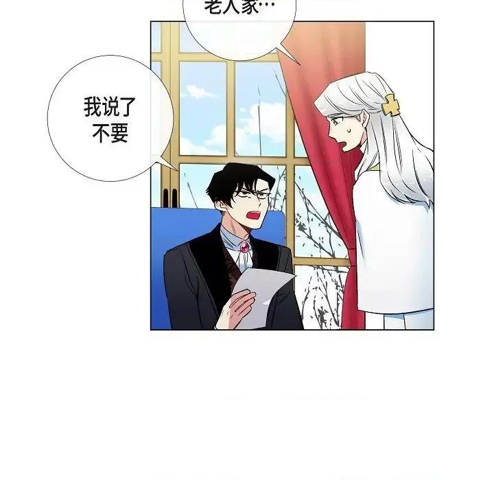 吸血鬼与女仆 吸血鬼与女仆-第 33 话 第22页