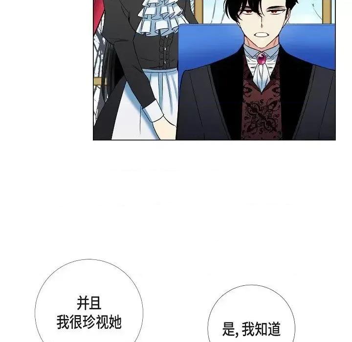 吸血鬼与女仆 吸血鬼与女仆-第 33 话 第26页