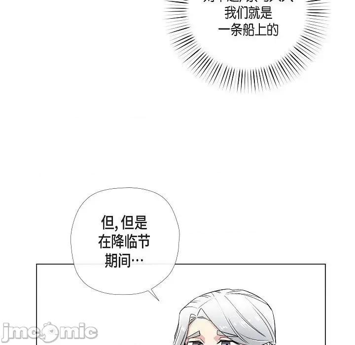 吸血鬼与女仆 吸血鬼与女仆-第 33 话 第30页