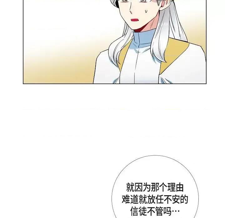 吸血鬼与女仆 吸血鬼与女仆-第 33 话 第31页