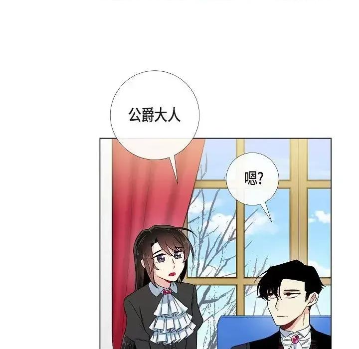 吸血鬼与女仆 吸血鬼与女仆-第 33 话 第33页