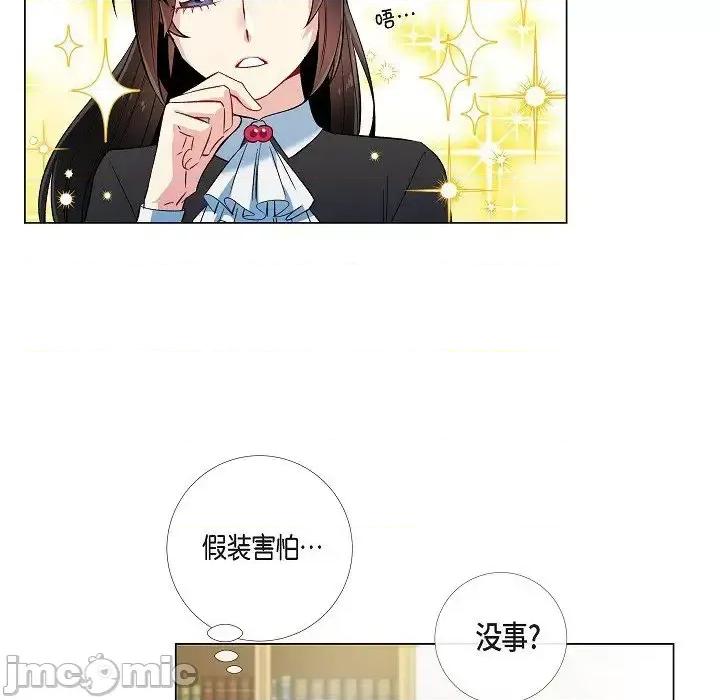 吸血鬼与女仆 吸血鬼与女仆-第 33 话 第35页