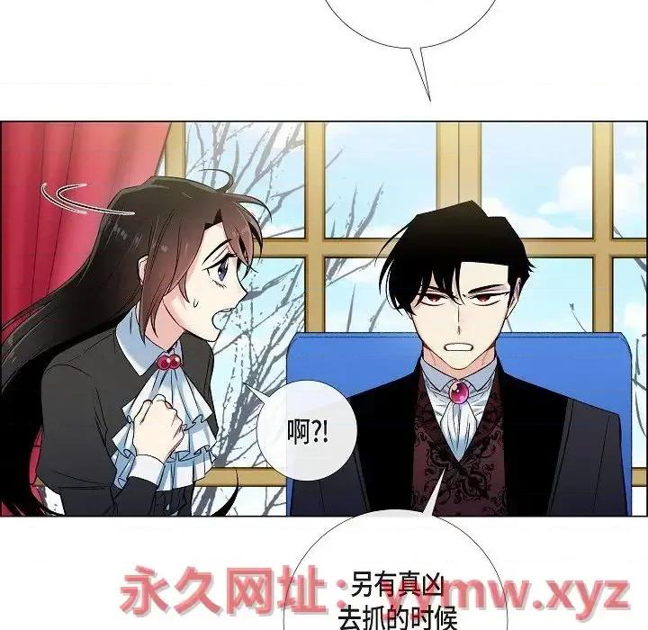 吸血鬼与女仆 吸血鬼与女仆-第 33 话 第37页