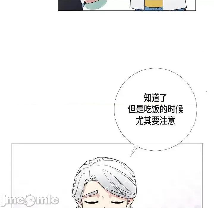 吸血鬼与女仆 吸血鬼与女仆-第 33 话 第40页