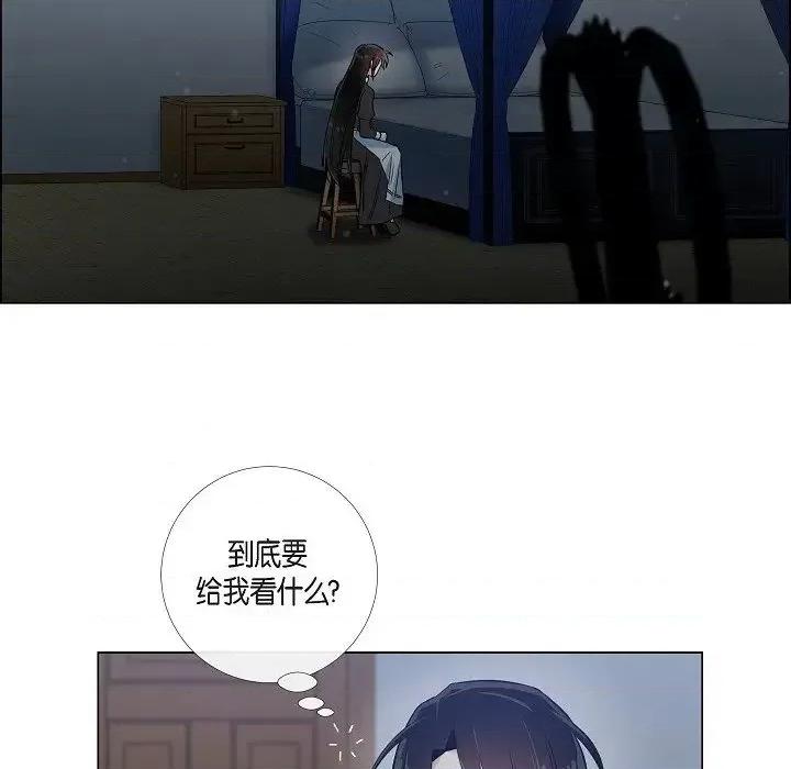 吸血鬼与女仆 吸血鬼与女仆-第 33 话 第49页