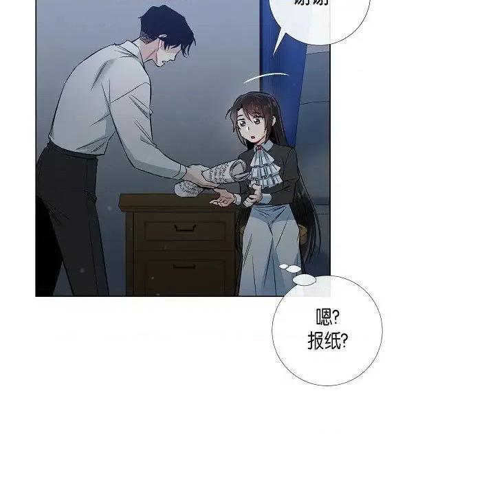 吸血鬼与女仆 吸血鬼与女仆-第 33 话 第52页