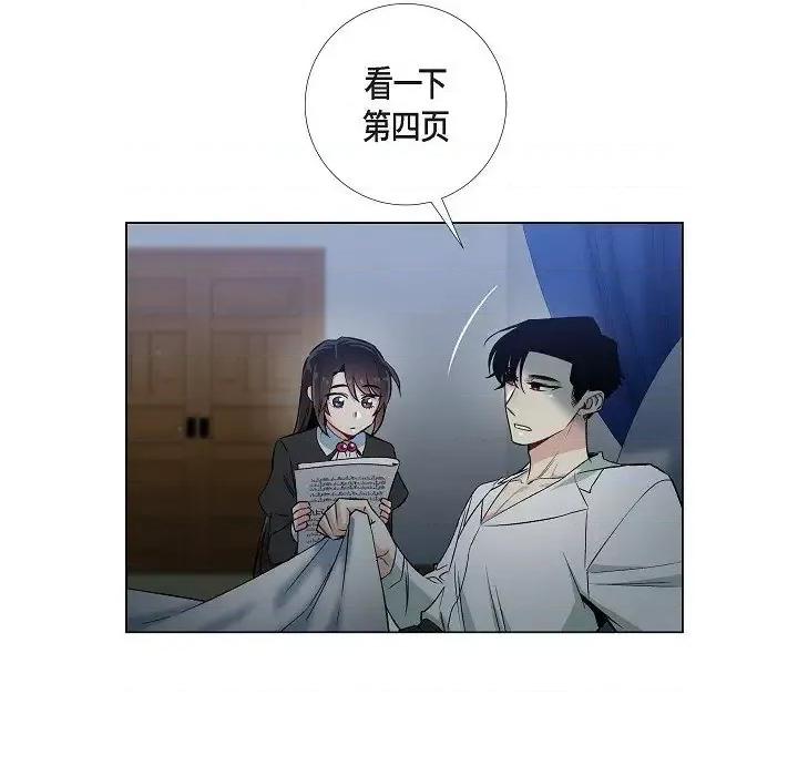 吸血鬼与女仆 吸血鬼与女仆-第 33 话 第53页