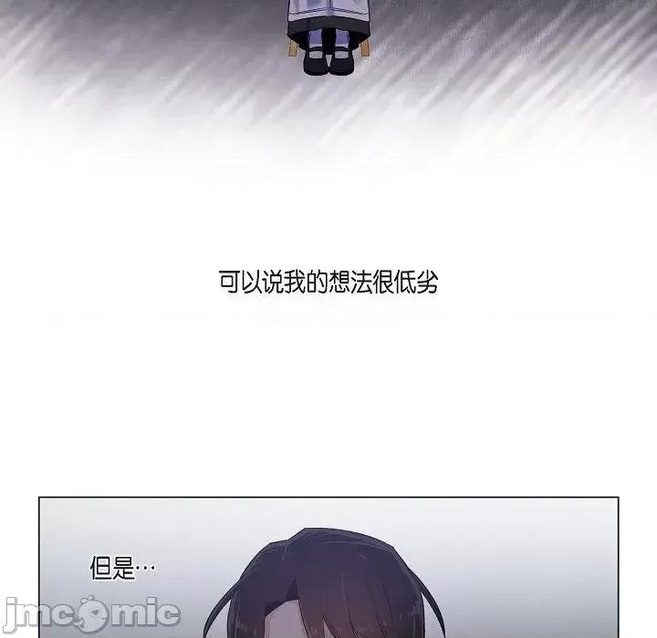 吸血鬼与女仆 吸血鬼与女仆-第 33 话 第60页
