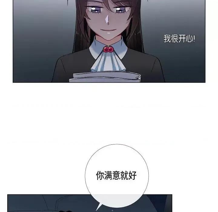 吸血鬼与女仆 吸血鬼与女仆-第 33 话 第61页