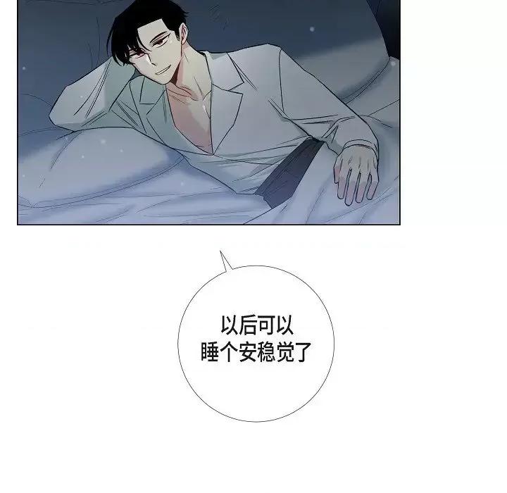吸血鬼与女仆 吸血鬼与女仆-第 33 话 第62页